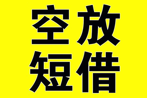 东莞个人民间借贷当天下款