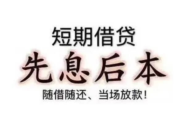 东莞个人民间私人借款-东莞个人空借放款-东莞个人哪里有私人借贷
