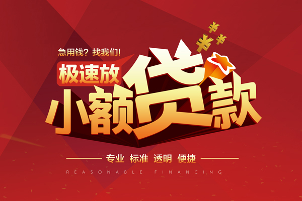 东莞个人私借短借-东莞个人私借贷款-东莞个人空放私借民间借贷