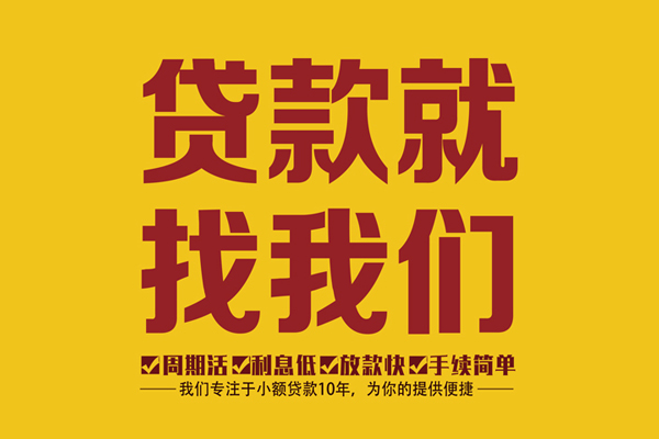 东莞个人身份证正规贷款-东莞个人个人24小时借钱-东莞个人个人信用贷款