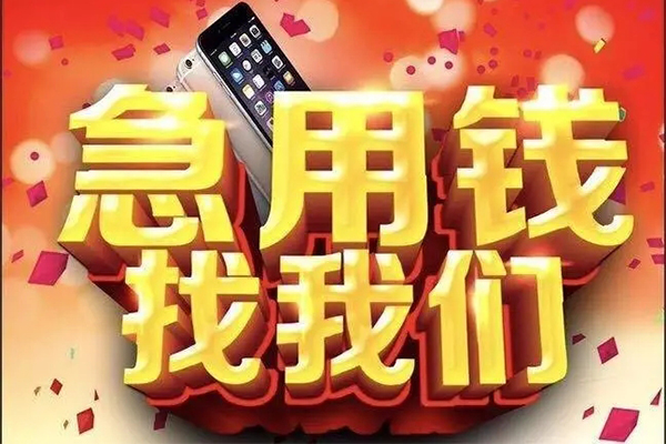 东莞个人私借空放不考察-东莞个人小额短借-东莞个人私人放款联系方式