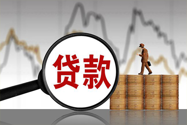 东莞个人信用贷款网-东莞个人私借空放直接上门-东莞个人贷款银行