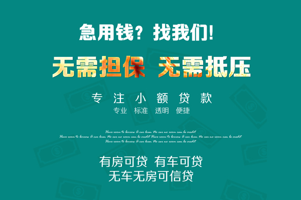 东莞个人空放借款-东莞个人贷私借-东莞个人哪里有民间借贷