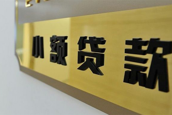 东莞个人私借空放当场拿钱-东莞个人民间贷款-东莞个人信用贷款网