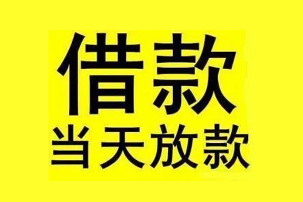 东莞个人地区短借-东莞个人哪里可以信用贷款-东莞个人私人私借