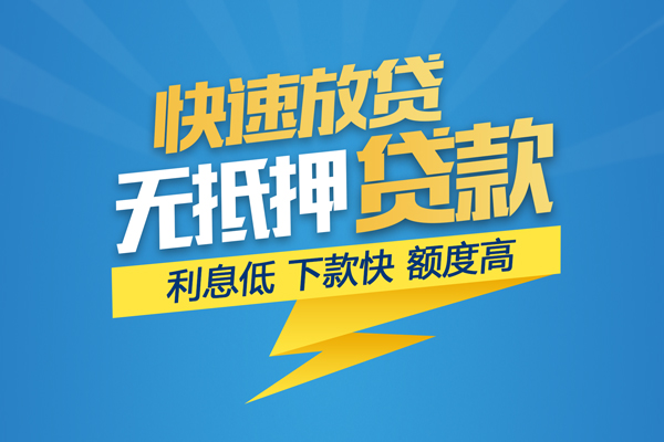 东莞个人个人身份证贷款-东莞个人身份证借款-东莞个人信用贷款