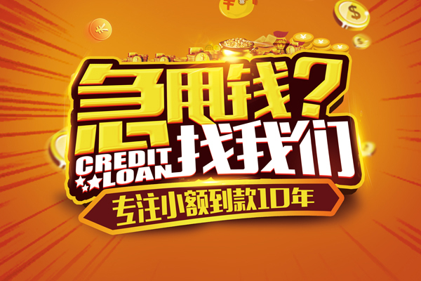 东莞个人短期空放-东莞个人短拆垫资-东莞个人无抵押私借空放