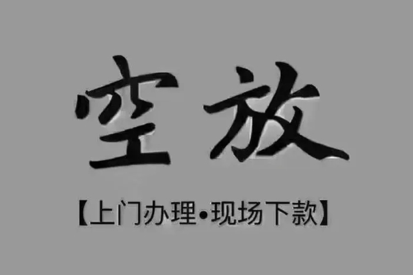 东莞个人个人小额贷款-东莞个人私人身份证贷款-东莞个人私人借钱长期