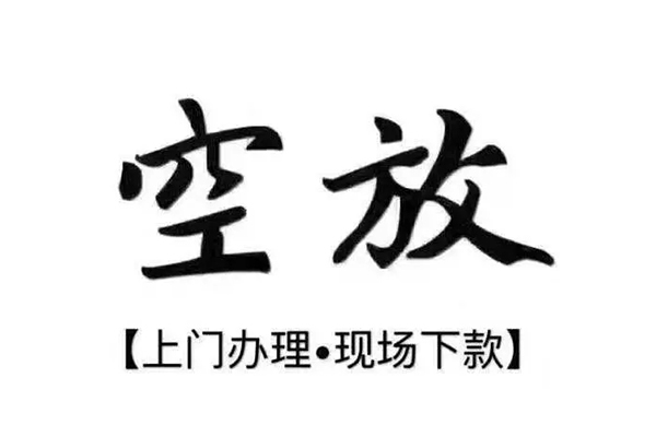东莞个人用身份证借私借-东莞个人贷款信用贷款-东莞个人民间短借