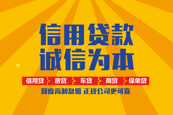 东莞个人私人私借-东莞个人信用贷款哪家好-东莞个人民间借贷