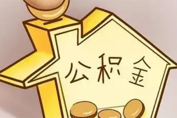 东莞个人抵押短借-东莞个人资金短借-东莞个人地区公积金信用贷款