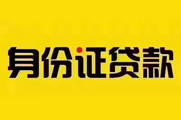 东莞个人哪有短借-东莞个人小额贷款当天放款-东莞个人个人贷款都有哪些平台