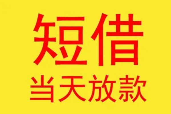 东莞个人本地身份证贷款-东莞个人个人空放二次私借-东莞个人用身份证借私借