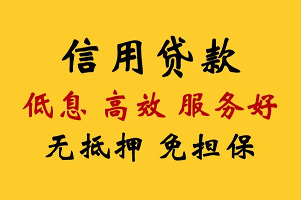 东莞个人私人借贷电话号码-东莞个人个人借贷好吗-东莞个人身份证抵押贷款